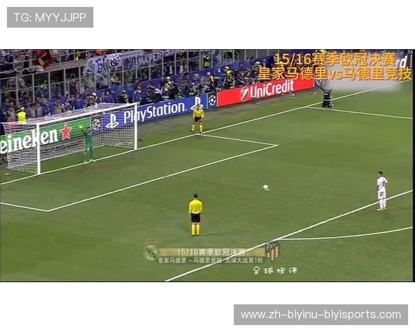 皇马13-14赛季欧冠冠军历程及决赛大胜马竞分析