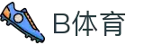 B体育·(sports)官方网站-SPORTS-APP下载
